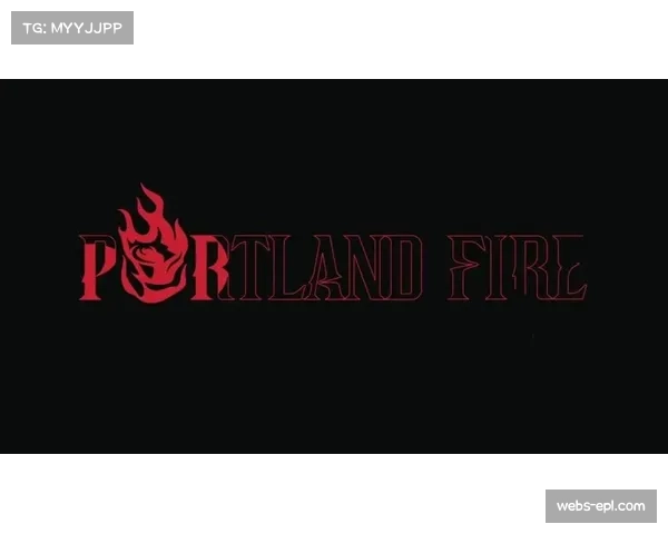 新赛季看点:两支新军多伦多节奏与波特兰火焰能否创造惊喜?